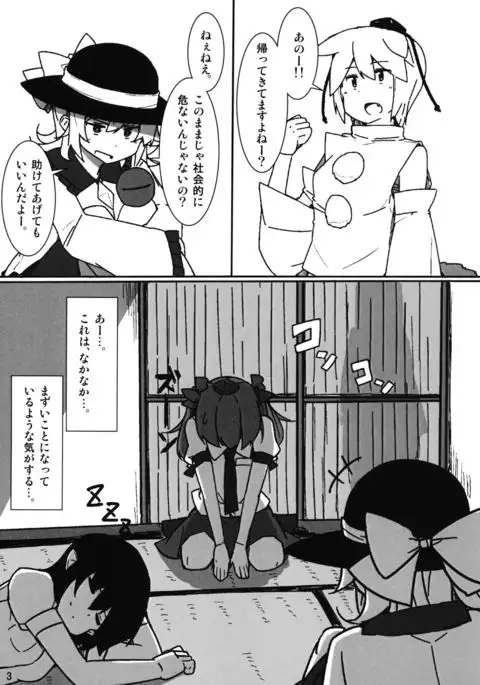 Onanie Princess Hatate Shou