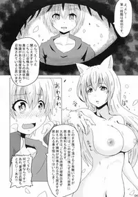 (C93) [Uzushio Wain (Mitsuan)] Toko yo Otogi