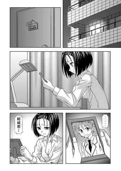Haruna-chan Self Heaven