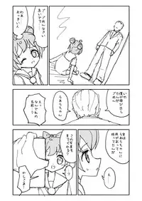 [Futotta Obasan] Laala-chan (PriPara)