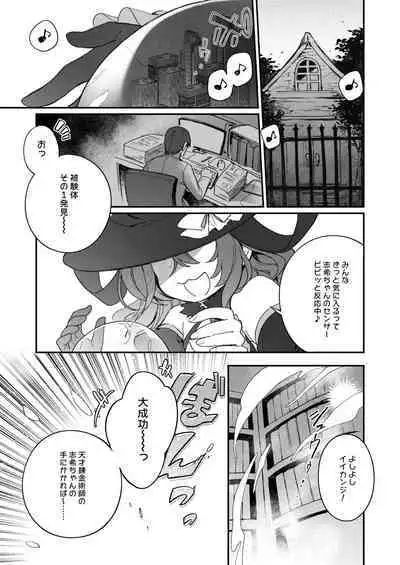 Harem Halloween Party