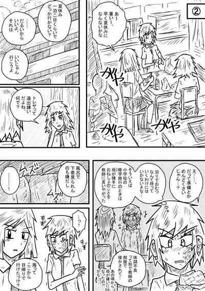 Sosou Furyou 2