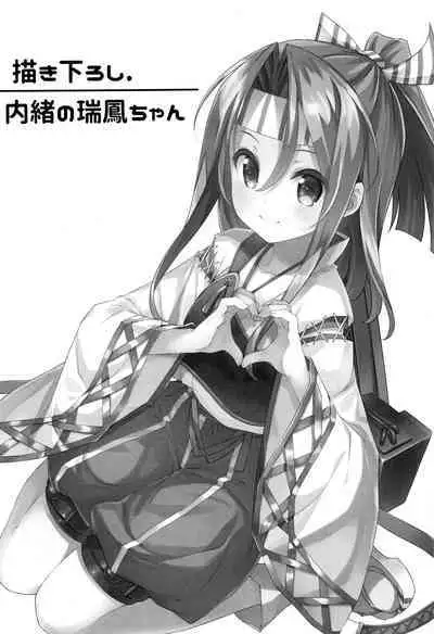 Kakioroshi Naisho no Zuihou-chan