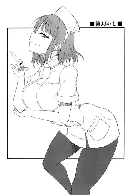 Dagasayashi