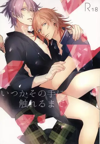 (Love Song ? Lesson ? 13th) [Usagi Pants (325)] Itsuka Sono Te ni Fureru made (Uta no Prince-sama)