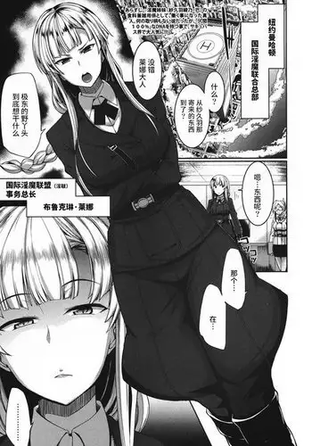 Inma no Mikata! ~Me ni wa Me o, Katabutsu ni wa Katabutsu o~