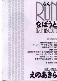 [Eno Akira] Run About