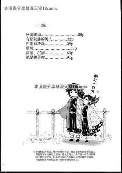 Aigi Hanashi