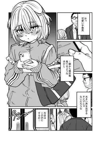Chikan