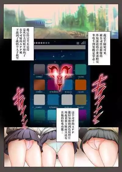 Saimin Matching Appli