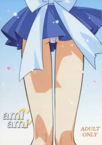 (C65) [Rui Rui Kikaku, Mine Mine Kikaku (Various)] ami ami (Bishoujo Senshi Sailor Moon)