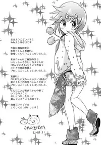 (COMITIA 94) [Tetchan Hato (Minasuki Popuri)] Ero Bana Shiyo?