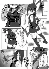 Tonde Hi ni Iru