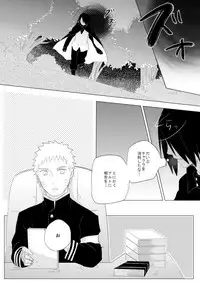 [Tamaki] Reversible Magic (Naruto) [Digital]
