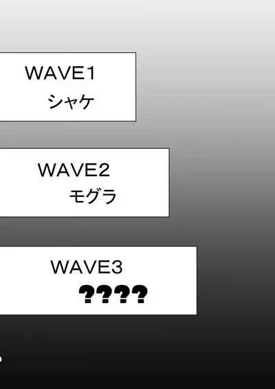 残業シャケバイト