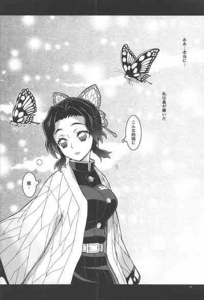Mushi x Koi LOVERS