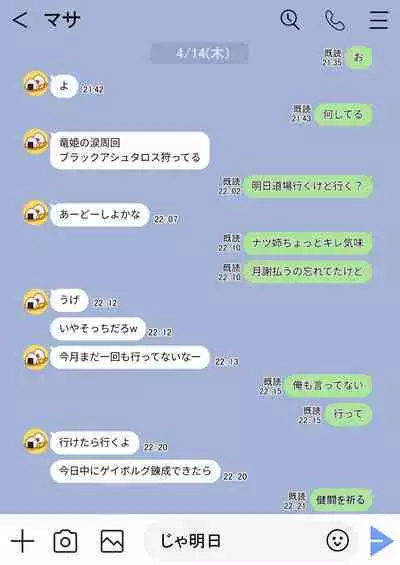 隙間の向こう