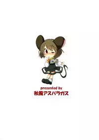 (Reitaisai 8) [Akikaze Asparagus (Aki)] Ichiri Hyakugai (Touhou Project) [English] [CGRascal]