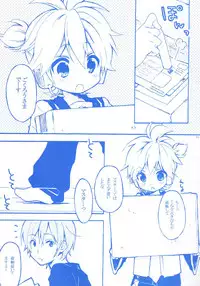 [Hey You! (Non)] Len-kun to Asobou! (VOCALOID)