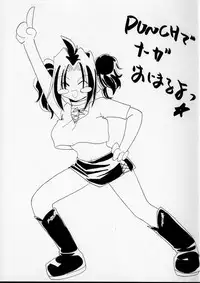 (C66) [THE BOMB GIRL (Makichi)] Punch De Naga (Slayers)