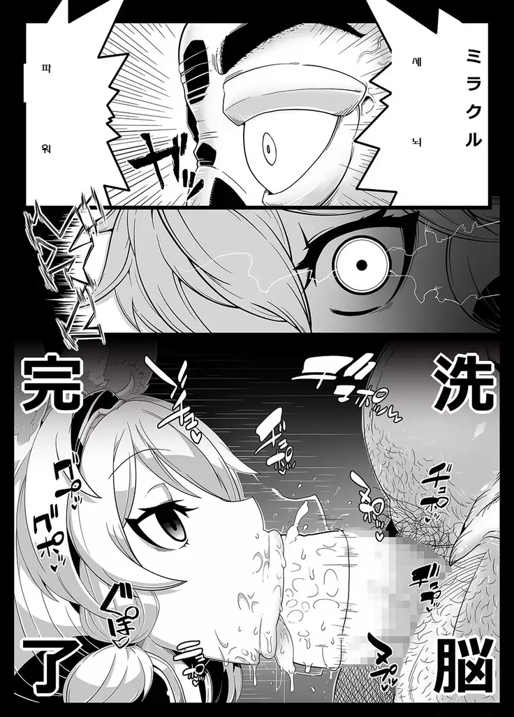 MIND CONTROL GIRL 7