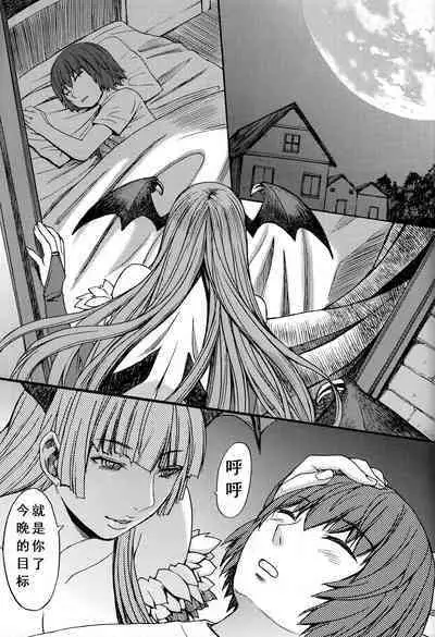 Inma to Shounen