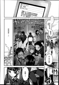 [Minasuki Popuri] Kyoukaisen (Comic Koh Vol. 2) [Chinese] {G&魔皮卡的女子力研究}