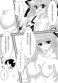 [Haikaburi] AMANE