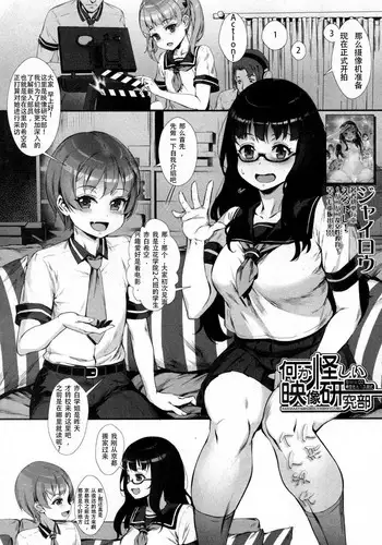 [Jairou] Nanika Ayashii Eizou Kenkyuubu Scene:00 Noa-san no Nyuubu-shiki (COMIC MILF 2017-08 Vol. 37) [Chinese] [??????] [Digital]