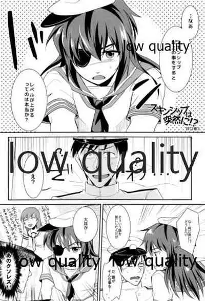 軽巡ノスゝメ