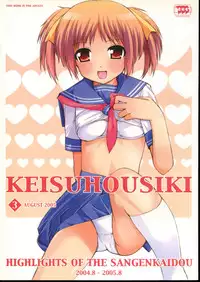 (C68) [SANGENKAIDOU (Mifune Yatsune)] KEISUHOUSIKI 3 (Various)