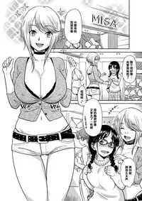 [Mumumu Jirushi (MUMU)] H no Tsubomi [Chinese] [黑条汉化] [Digital]