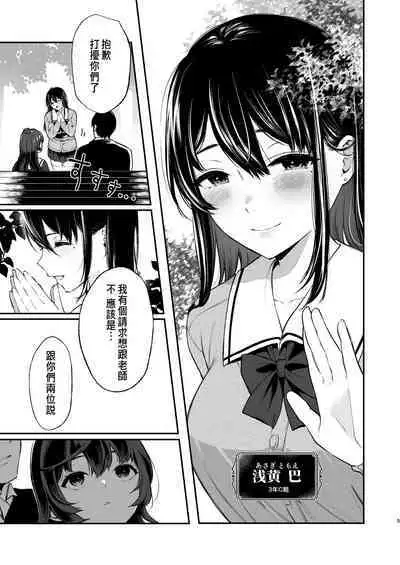 Jorougumo no Hanazono 3