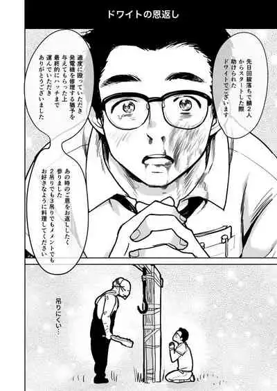 BOND!