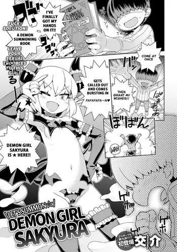 [Kousuke] Meshimase ? Akumakko ? Sakyura | Let's Summon ? Demon Girl ? Sakyura (Comic Anthurium 2016-06) [English] [Nishimaru] [Digital]