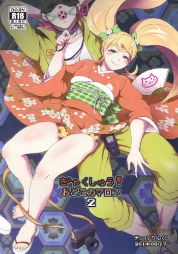 (C86) [Temparing (Tokimachi Eisei)] Gyakushuu! Otoko no Maron 2 (Super Danganronpa 2)