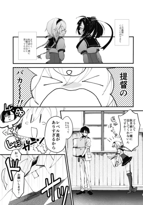 Inchiki Leveling