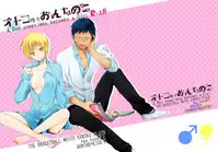 [Choumaru (Nasayuki)] Otoko Tokidoki Onnanoko (Kuroko no Basuke) [Digital]