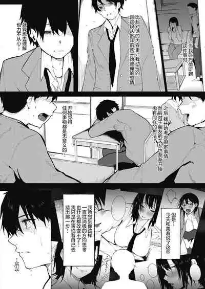 IRODUKU HARU TO Kouhen