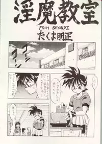 DBOX VOL.1 (Dragonball)