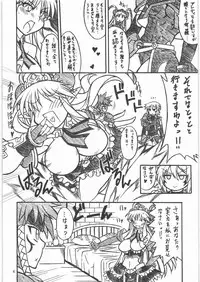 (C78) [Mayoineko (Nakagami Takashi)] Midara Hime EXCEED (Super Robot Wars)
