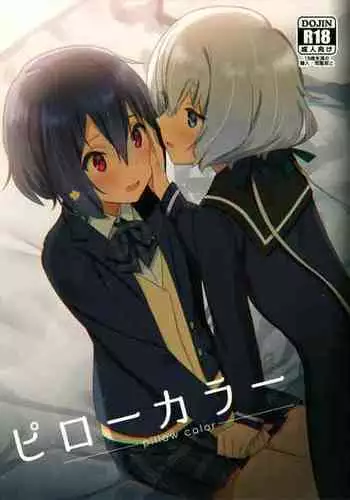 (COMIC1?16) [Kokumaro Chousei Tounyuu (Auman Zureedus)] Pillow Color (Zombie Land Saga) [English]