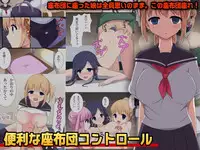 [DL Mate] Benri na Zabuton Control