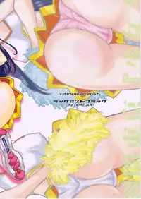 (C66) [Luck & Pluck! Co. (Amanomiya Haruka)] Shuukan Toukyou Shoujo Aa (Pretty Cure)