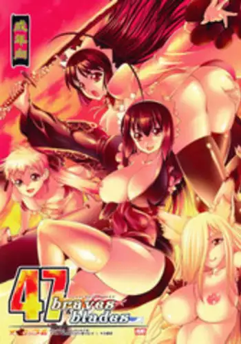 (C80) [GENETRIX (GEN)] 47 braves & blades ?Daiburafu Chushingura ? Doki! Onna Shikai nai Shijuushichi Kishi VS Killer Gundan