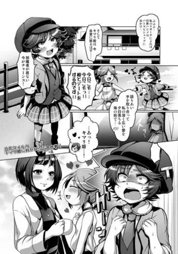 [-A (DOUX)] Tameru-gun ga Nyotaika Shite Ojisan ni Sukebe Sareru (Sairoku) (Battle Spirits)