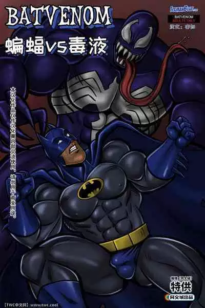 Batvenom