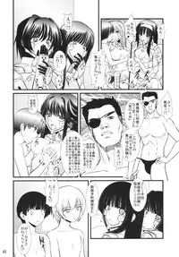 (SC57) [Natakuga-Yuku! (Xanadu)] 8 Minute (Muv-Luv Alternative Total Eclipse)