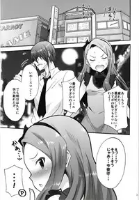 [Purple Sky (NO.Gomes)] Iori to Ofuro. (THE iDOLM@STER) [Digital]