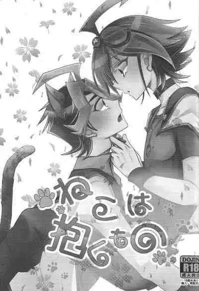 Neko wa daku mono